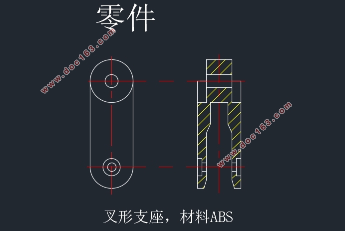 叉形支座注射成型工艺与模具的设计(含CAD零件图装配图)