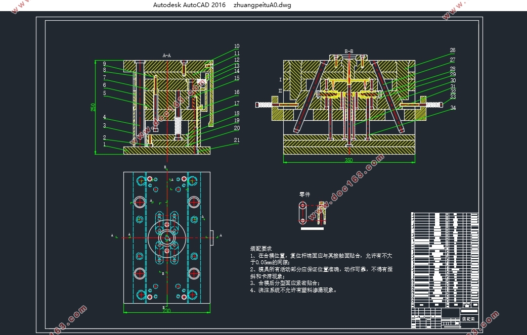 叉形支座注射成型工艺与模具的设计(含CAD零件图装配图)
