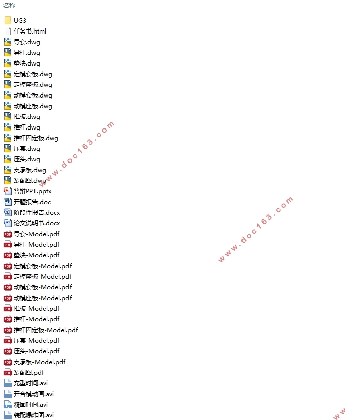 压缩机泵体前盖挤压铸造模具设计(含CAD零件装配图,UG三维图)