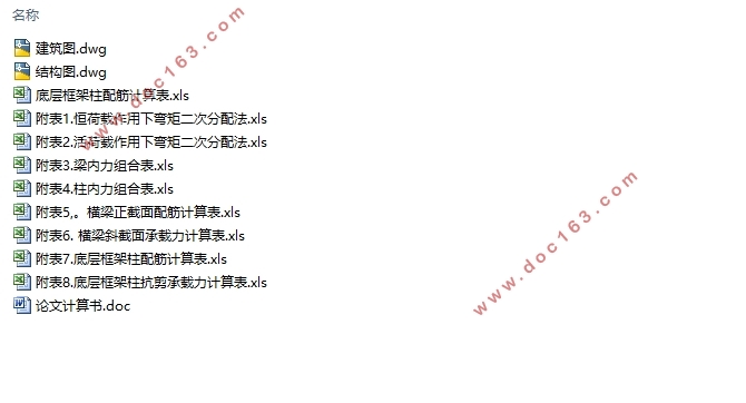 四层6000平米南京市大数据研究中心办公楼的设计(含建筑图结构图)