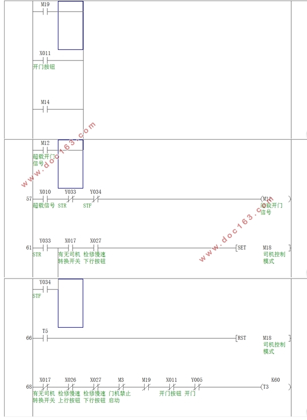 变频调速观光电梯电气控制系统设计(附CAD图,GX程序代码)