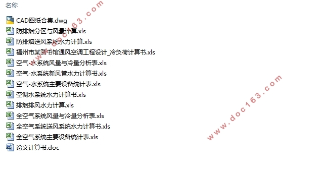 福州市五层11620平米某图书馆通风空调工程设计(附CAD图)
