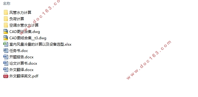 广州市银监局办公楼通风空调设计(附CAD图)