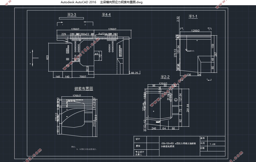 某60+100+60m连续梁桥施工过程内力分析(含CAD图,Midas模型)