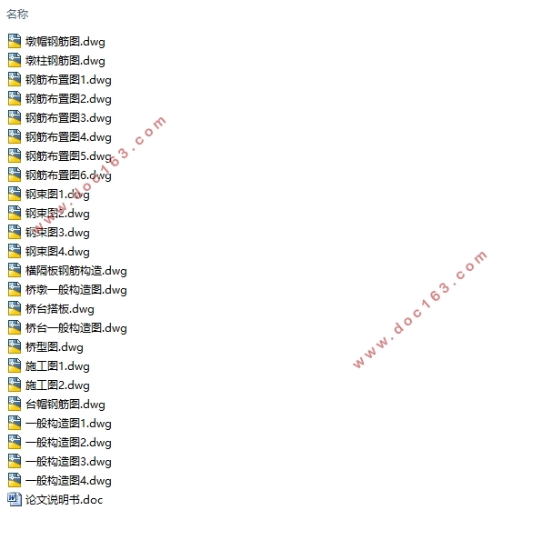 35+50+35m预应力混凝土连续梁桥施工图设计(含CAD图)