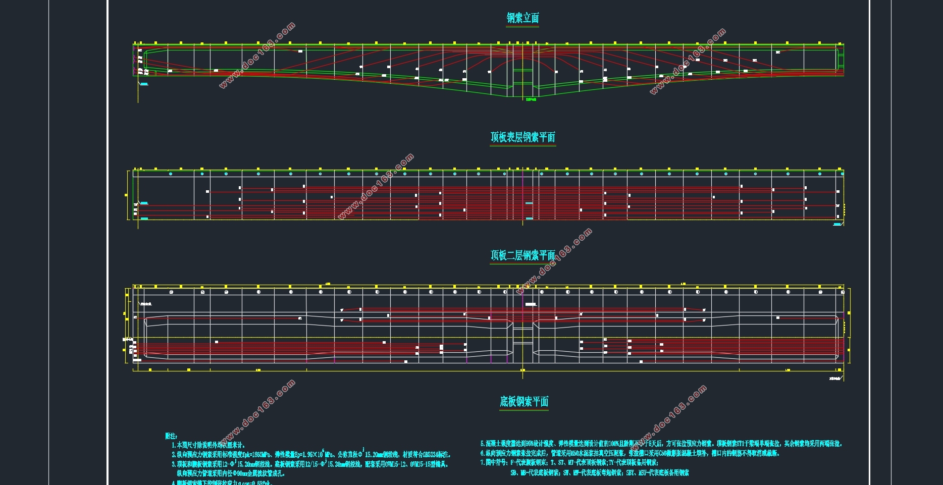 全长177.3m深茂铁路48+80+48m连续梁桥上部结构设计(含CAD图,midas模型)