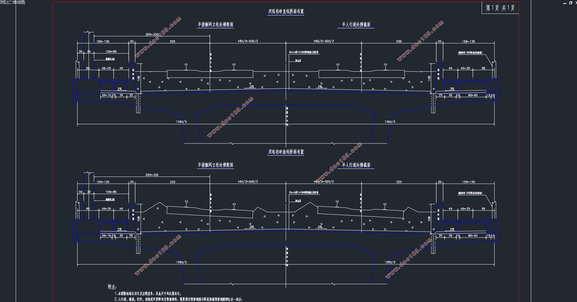 全长112m深茂铁路32+48+32m连续梁桥上部结构设计(含CAD图)