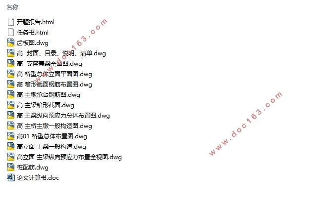 青龙河大桥主桥(60+100+60 m三跨)预应力混凝土连续梁桥设计(含CAD图)