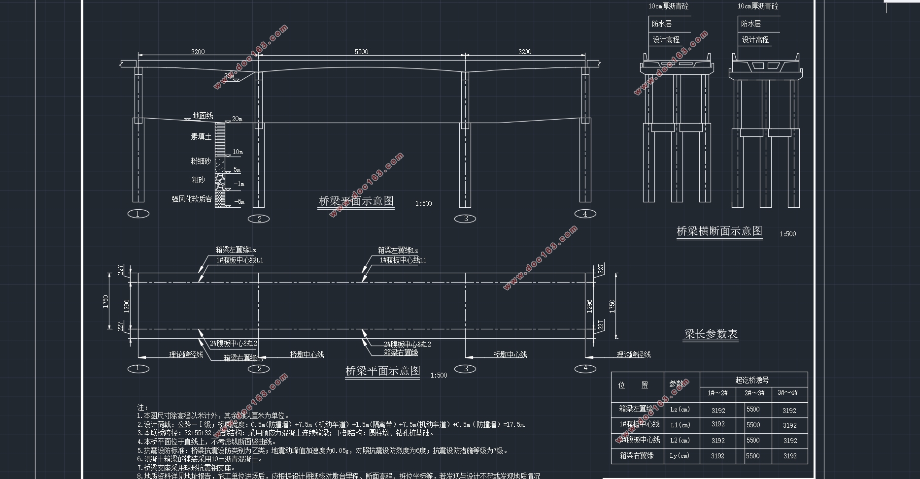 全长119m三跨32+55+32m雄楚大街连续箱梁桥结构设计(含CAD图)