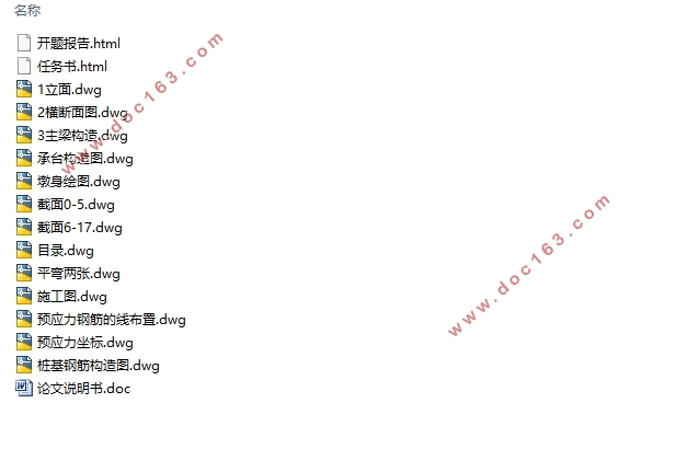 公路(56+100+100+56)m预应力混凝土连续刚构桥设计(含CAD图)