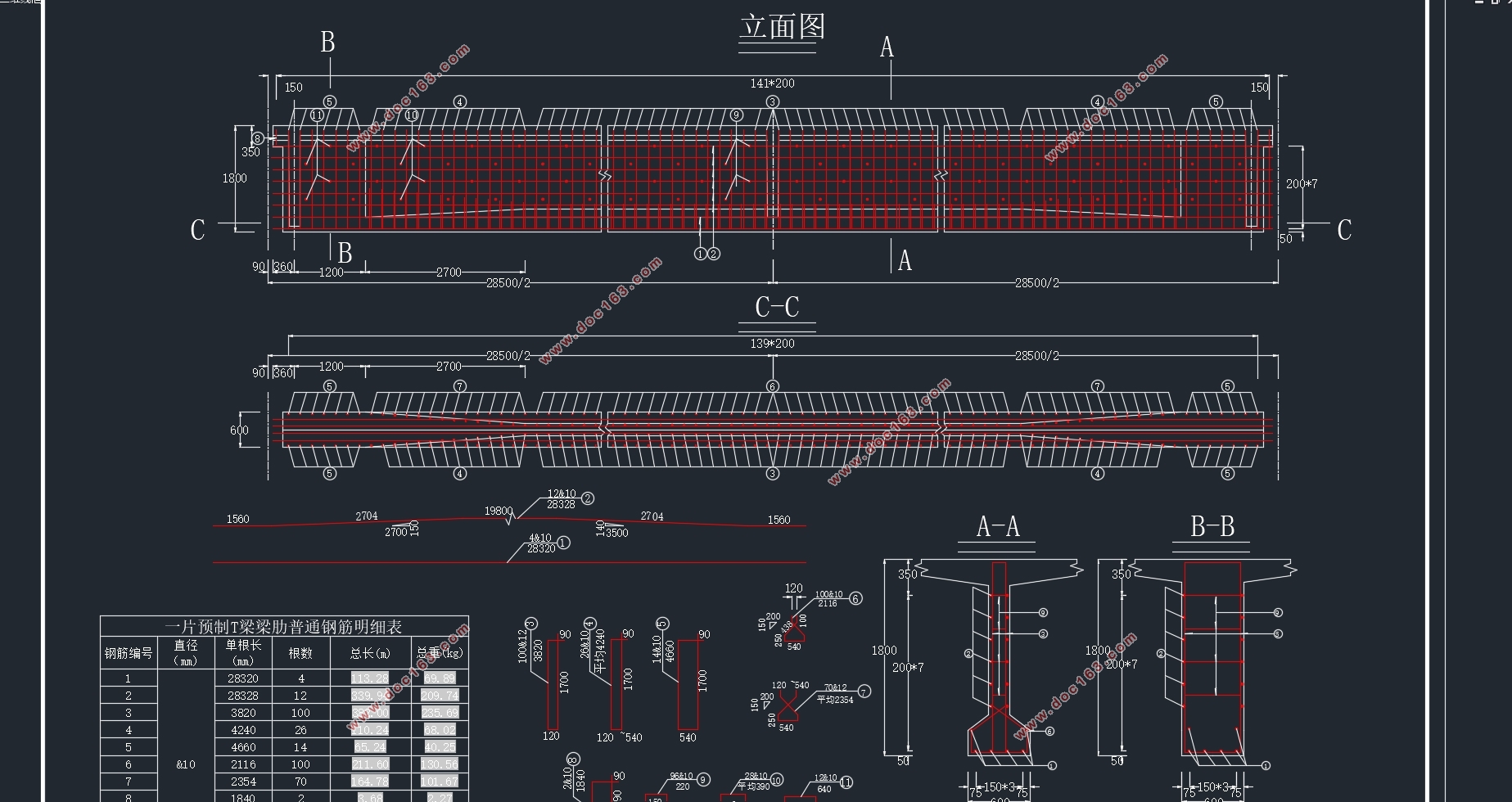 潮南28.5m的两跨预应力钢筋混凝土T梁桥结构设计(含CAD图)