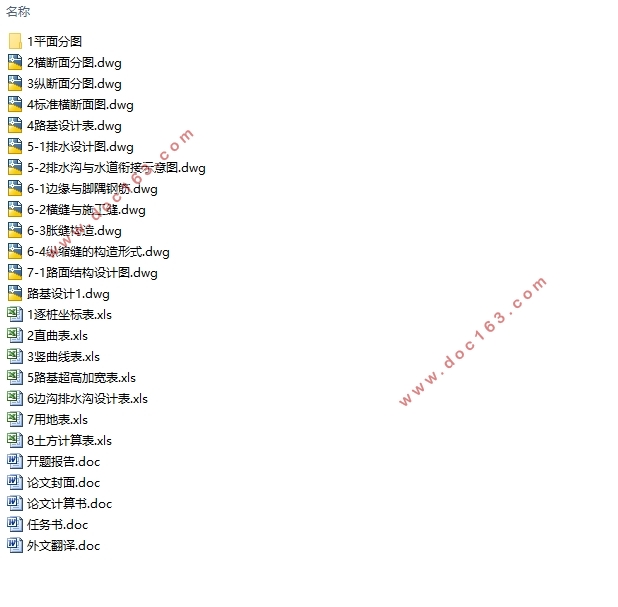 吴圩至崇左高速公路W1段施工图设计(含CAD图)
