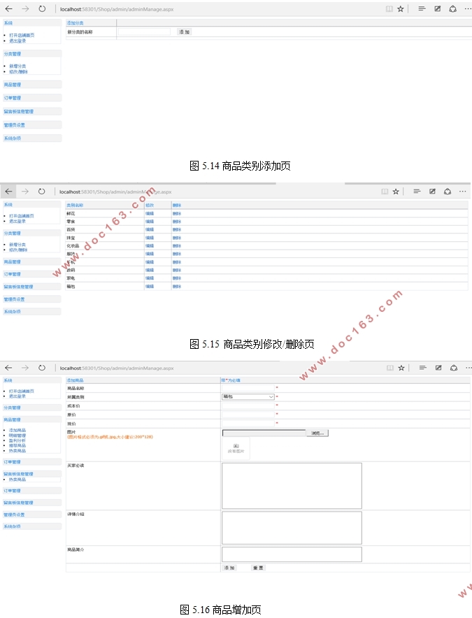 购物网站的设计与实现(ASP.NET,SQL)