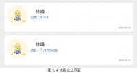 基于JSP的学生班级网站设计(Javaweb,bootstrap,MySQL)
