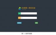 基于Struts2框架的学习网站的建设(web端和移动端)(bootstrap,MySQL)