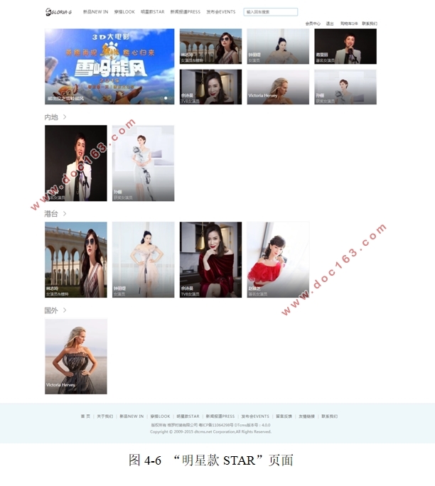 基于ASP.NET时装服装网站设计与实现(ACCESS)