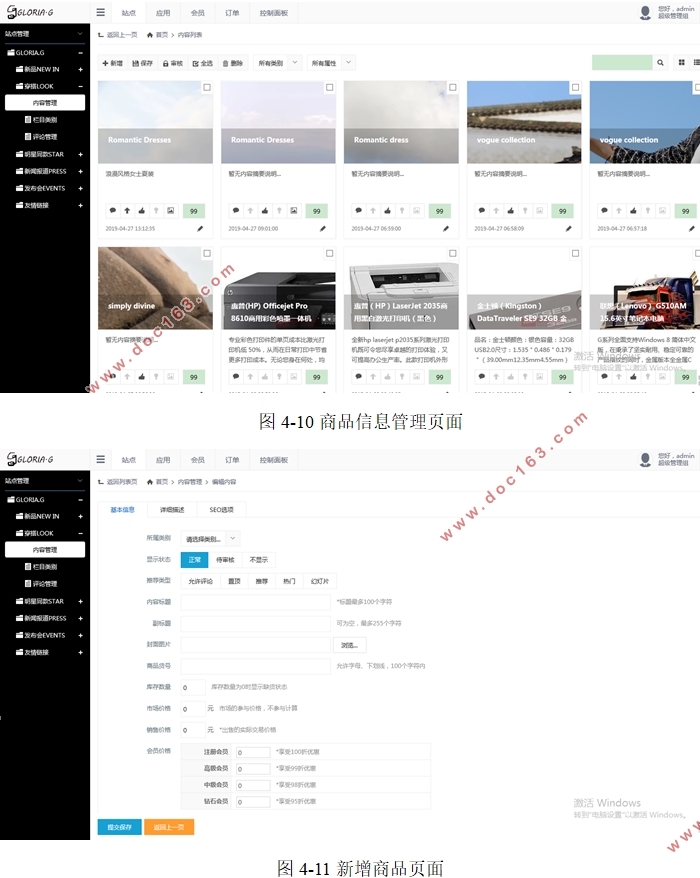 基于ASP.NET时装服装网站设计与实现(ACCESS)