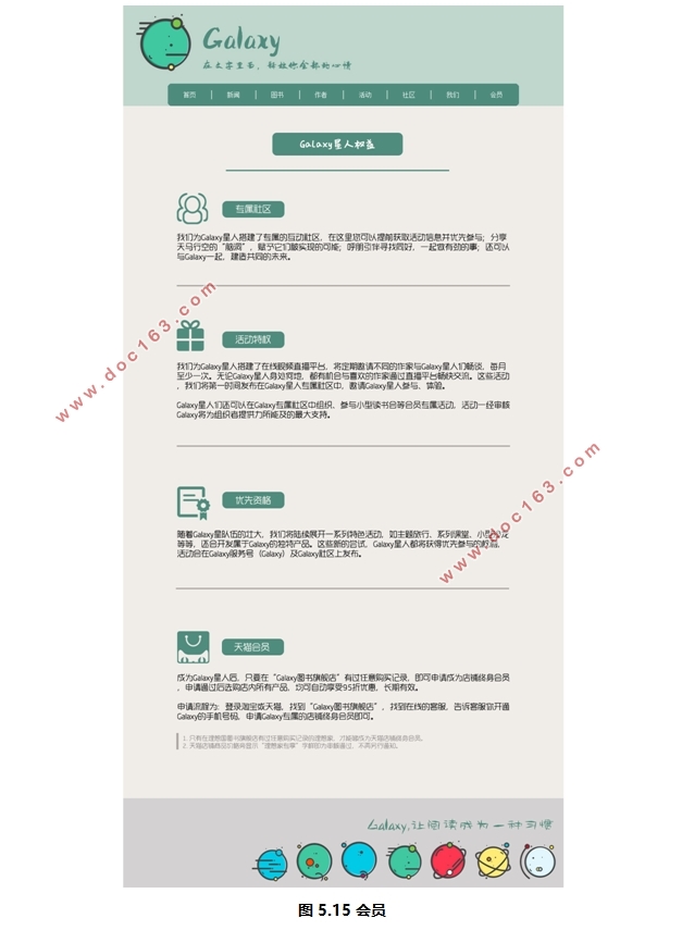基于HTML5的荐书(图书)门户网站的设计(Dreamweaver,Access)