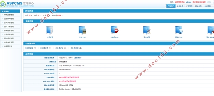 物流快递查询系统网站的分析与设计(前台+后台)(ASPCMS,Access)