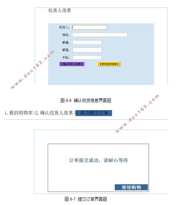 浩瀚书海图书销售网站系统开发设计(ASP.NET,SQL)