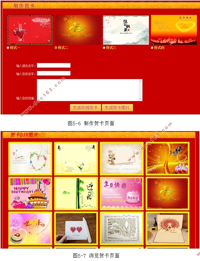 贺卡DIY网站的设计与实现(ASP.NET,SQLServer)