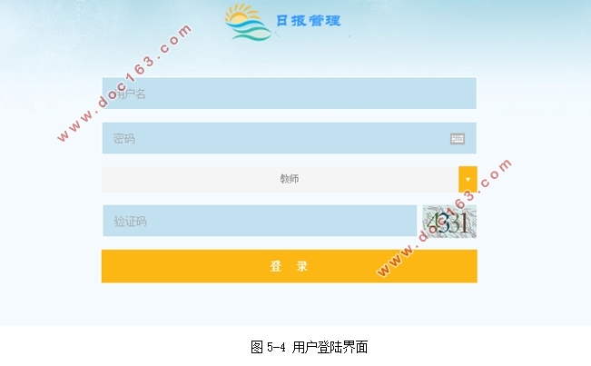 基于Java的日报管理系统的设计与实现(MySQL)