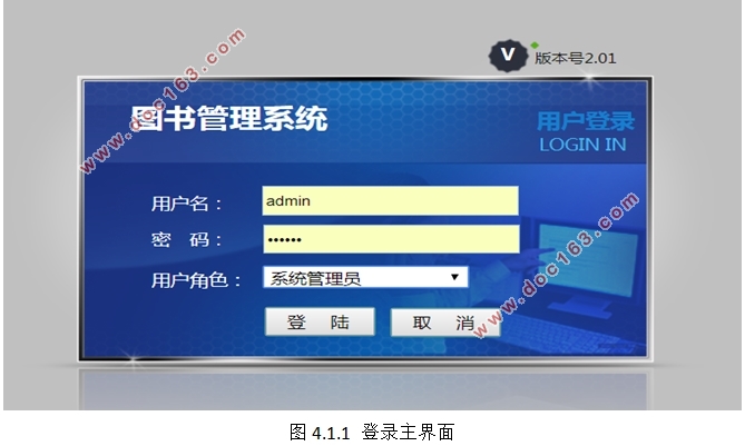 基于SSH2框架图书管理系统的设计(structs2,hibernate,spring,MySQL)