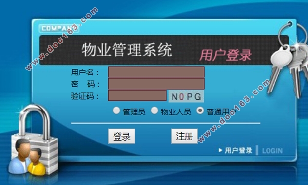 小区物业管理系统的设计与实现(ASP.NET,SQL)