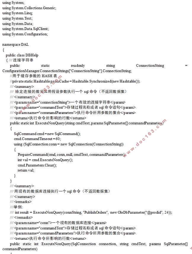 小区物业管理系统的设计与实现(ASP.NET,SQL)