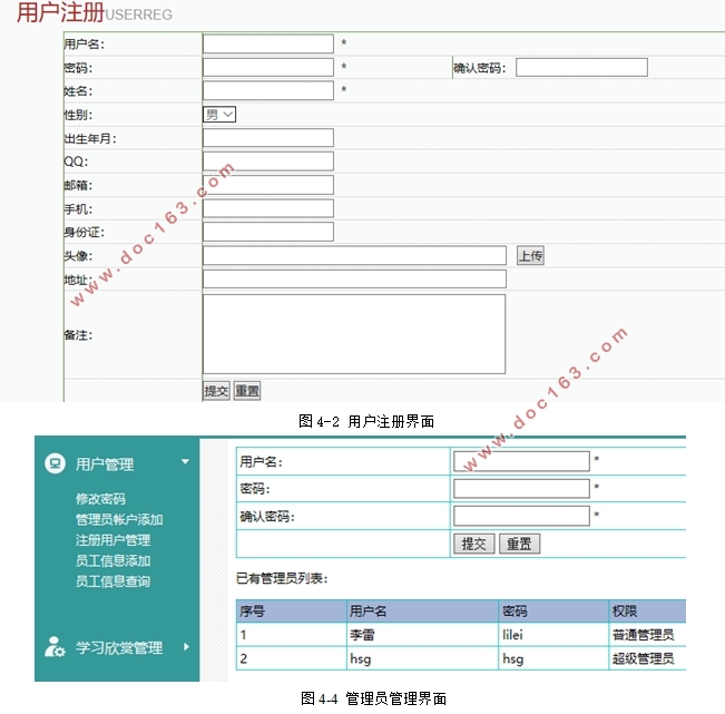 畜牧场信息管理系统的设计与实现(Javaweb,MySQL)