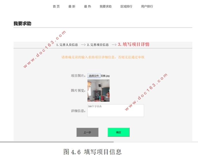慈善募捐管理信息系统的设计(ASP.NET,SQL)