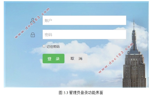 房产备案管理系统的设计与实现(Eclipse,Spring Boot,MySQL)