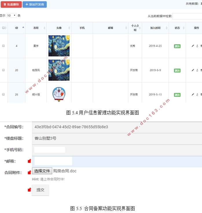 房产备案管理系统的设计与实现(Eclipse,Spring Boot,MySQL)