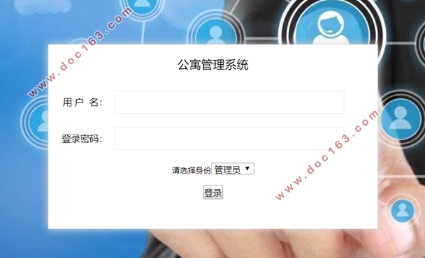 大学学生公寓管理系统的设计与实现(SSM框架,MySQL)