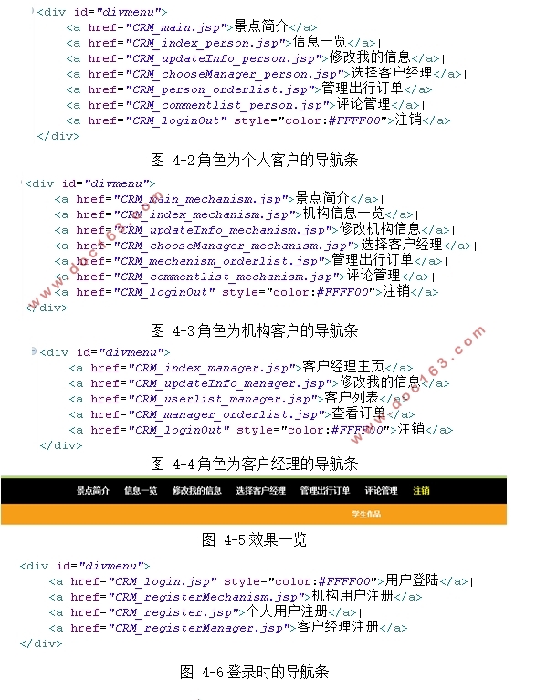 οͻϵ(CRM)Ϣϵͳ(Eclipse,MySQL)
