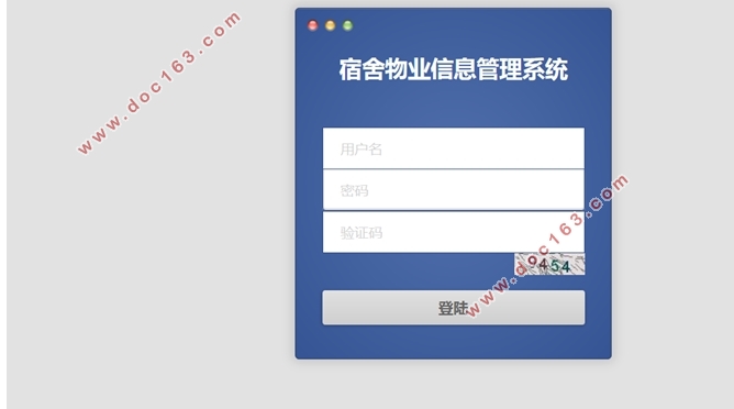 某学校学生宿舍物业管理信息系统的设计(SpringMVC,MySQL)