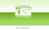 大学校医院疫苗管理信息系统的的设计(MyEclipse,MySQL)