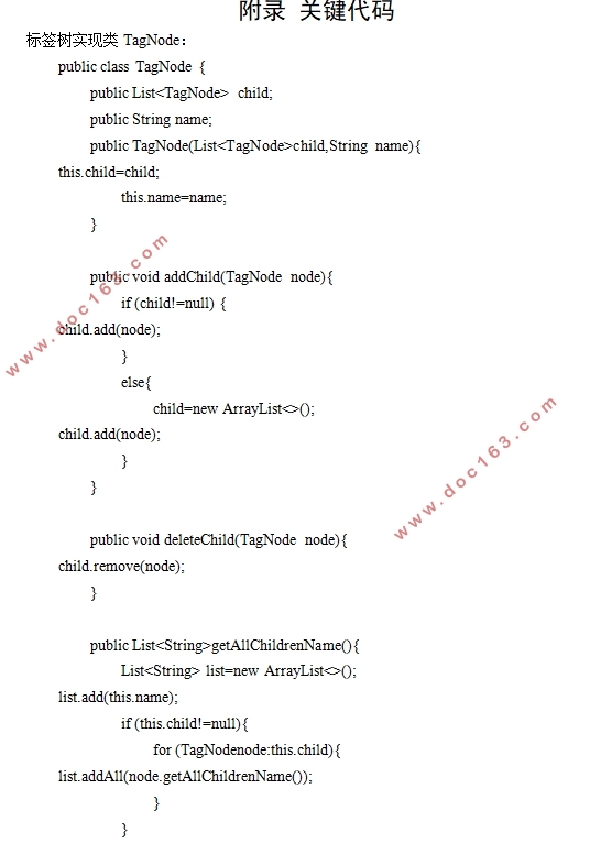 基于Android安卓个人账单管理系统的设计(Android Studio)