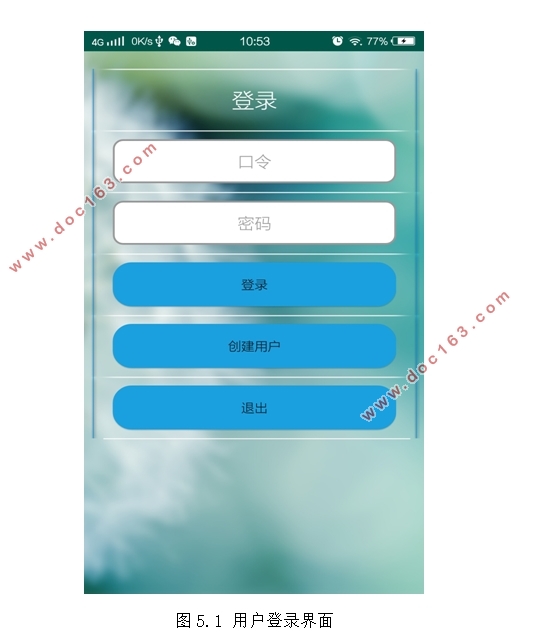 基于安卓Android的个人财务管理系统设计(Android Studio)