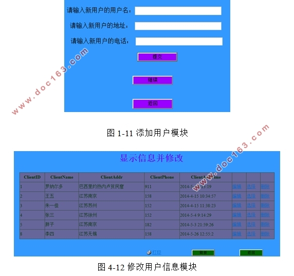 基于.NET燃气数据采集管理系统的设计(VS,SQLserver)
