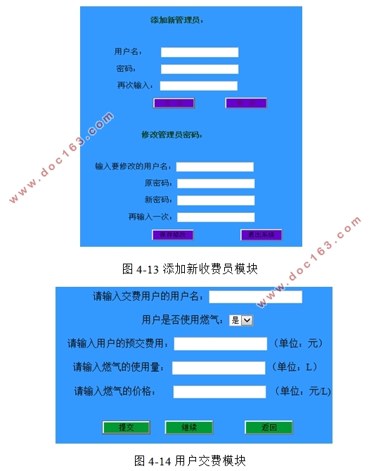 基于.NET燃气数据采集管理系统的设计(VS,SQLserver)