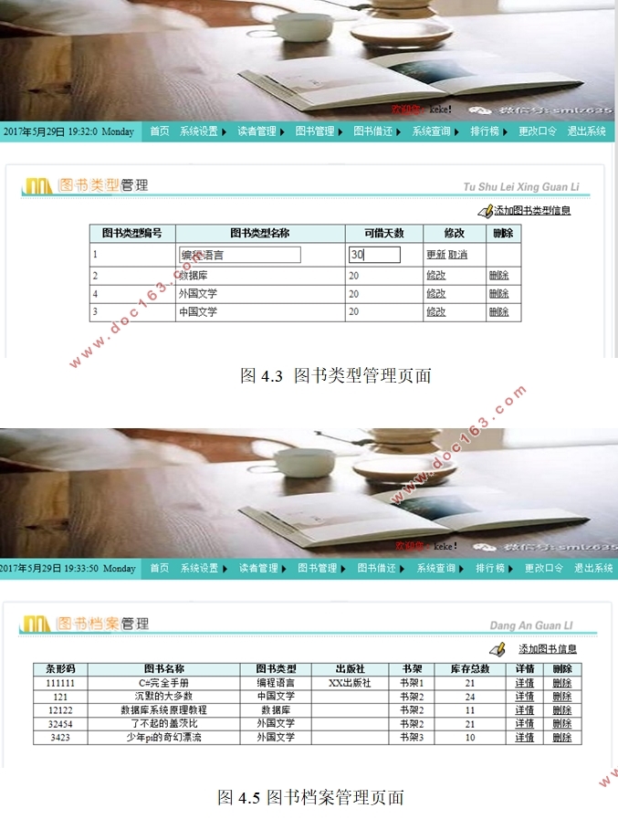 小型图书馆管理系统的设计(ASP.NET,SQL)