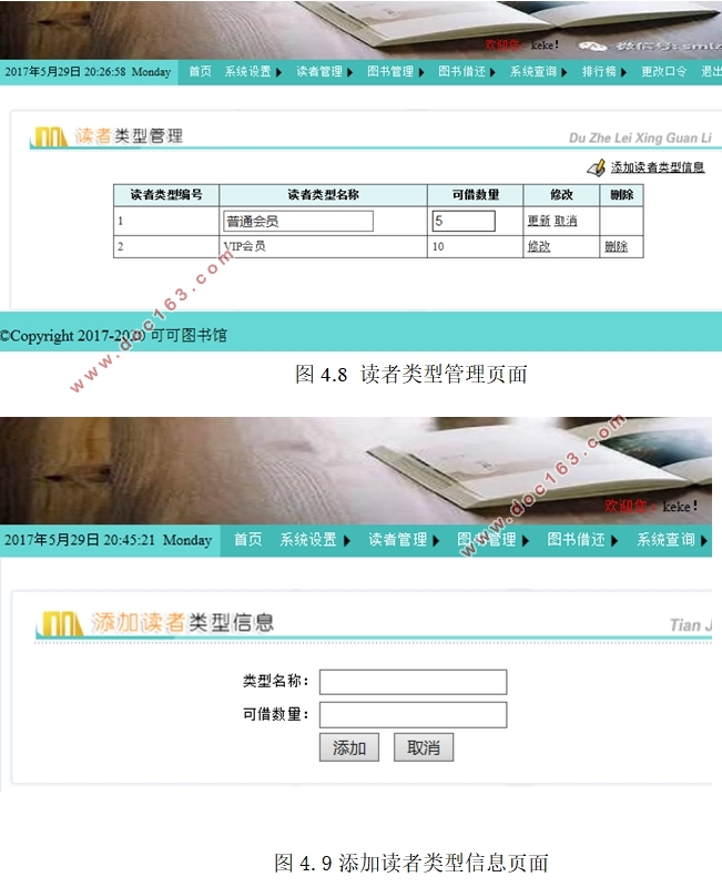 小型图书馆管理系统的设计(ASP.NET,SQL)