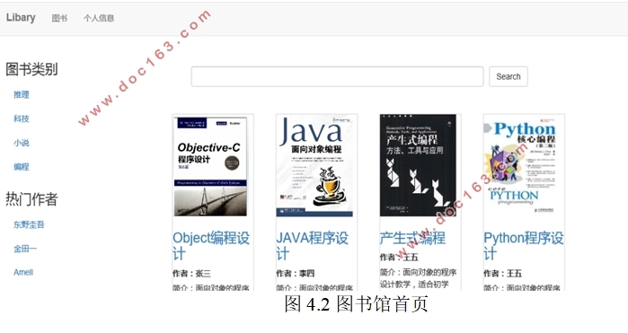 基于.NET的高校图书馆管理系统设计与实现(SQLserver)