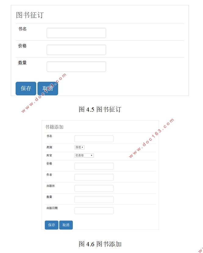 基于.NET的高校图书馆管理系统设计与实现(SQLserver)