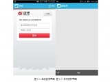 基于安卓Android第三方微博APP的设计(Eclipse)