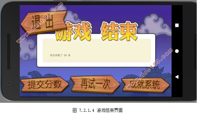 基于安卓Android手机游戏的开发(AndroidStudio)