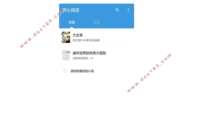 基于安卓Android的手机电子书软件APP设计(Android Studio)