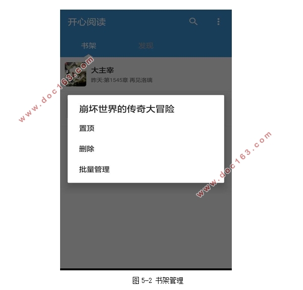 基于安卓Android的手机电子书软件APP设计(Android Studio)