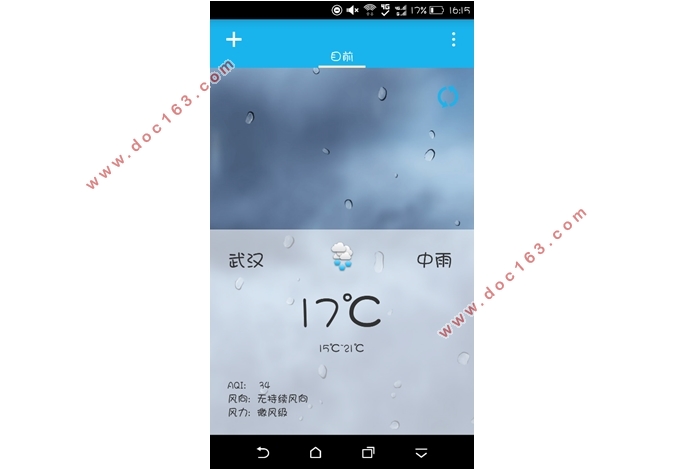 基于安卓Android平台的手机天气预报APP系统的设计